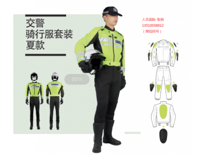 警用騎行裝備-國高新企業(yè)產(chǎn)品-入圍產(chǎn)品