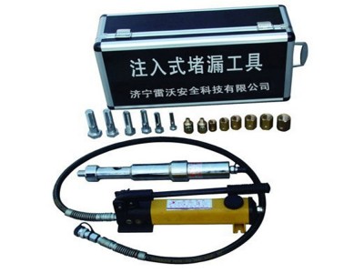 濟寧雷沃LWF-ZR型注入式堵漏工具廠(chǎng)家直銷(xiāo)