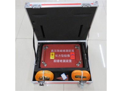 SX-X-540×300×35型長(cháng)方型軟體堵漏工具