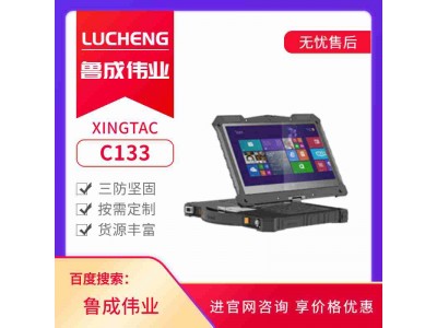 國產(chǎn)屏幕可旋轉強固式筆記本電腦