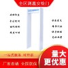 天津快速通過(guò)測溫門(mén) 紅外測溫安檢門(mén) 醫院 酒店測溫通道