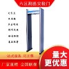 杭州通過(guò)式測溫門(mén) 看守所安檢門(mén) 金屬安檢門(mén)工廠(chǎng)直銷(xiāo) 紅外測溫門(mén)價(jià)格