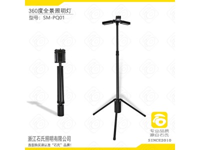 360度全景照明燈,便攜式大功率現場(chǎng)勘查照明系統