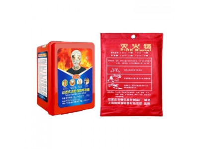 消防面具+滅火毯 消防應急套裝