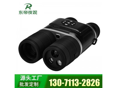 東帝夜視DB1920L+高清雙筒數碼紅外夜視儀望遠鏡 測距儀1500米/日夜兩用/高清HD拍照錄像/GPS & 北斗定位/電子羅盤(pán)/氣壓計/水平角/WIFI連接手機APP遙控操作/一體式獨立顯示屏