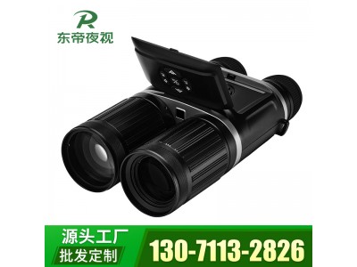 東帝夜視DB1920L pro高倍高清雙筒數碼紅外夜視儀望遠鏡 日夜兩用/高清HD拍照錄像/GPS & 北斗定位/電子羅盤(pán)/俯仰角/氣壓計/水平角/WIFI連接手機APP遙控操作/一體式獨立顯示屏
