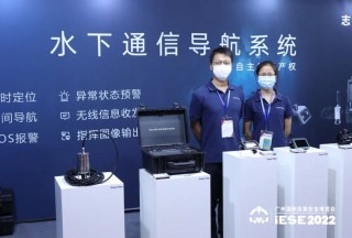 志藍技術(shù)參加2022廣州國際應急安全博覽會(huì )