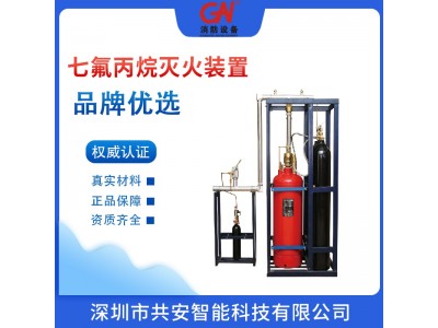 外貯壓式七氟丙烷氣體滅火裝置生產(chǎn)廠(chǎng)家