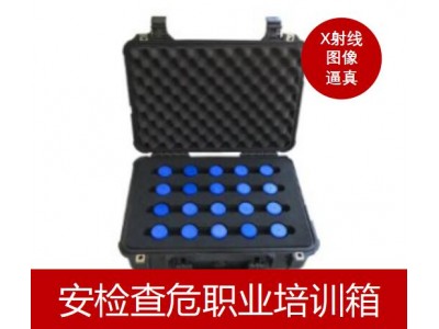 EXW-CUS安檢員爆炸物檢查職業(yè)培訓箱