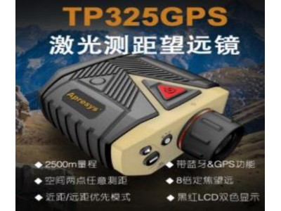 激光測距測高測速一體機（定位）
