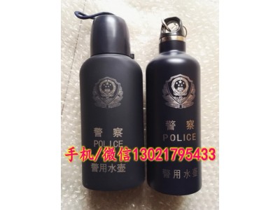 警用水壺，新款警用水壺，雙層保溫水壺