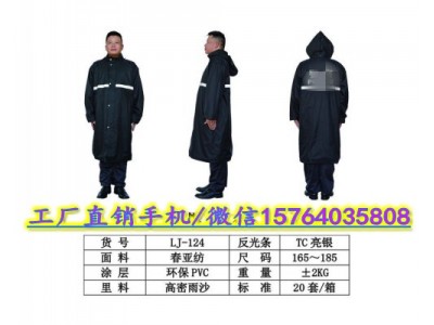 2023新款警用執勤雨衣 夏季警用雨衣風(fēng)衣