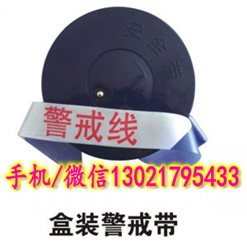 警戒帶1111_conew1