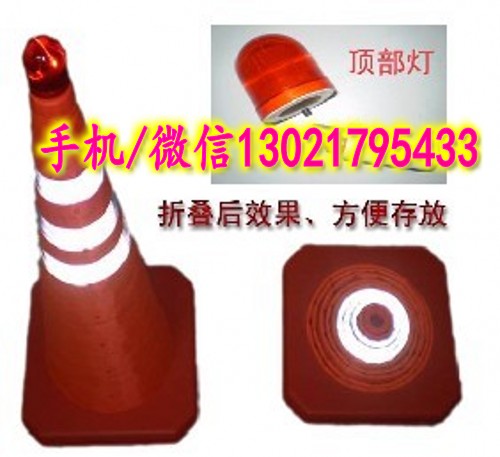 伸縮路錐_conew1