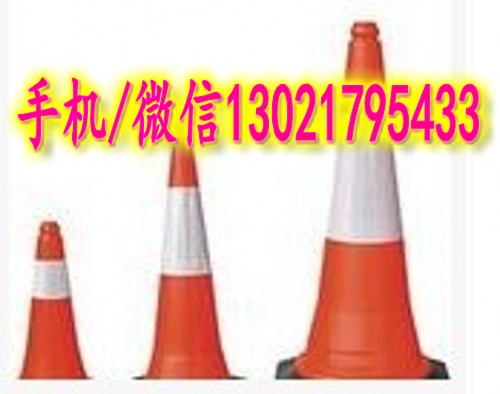 路錐1_conew1