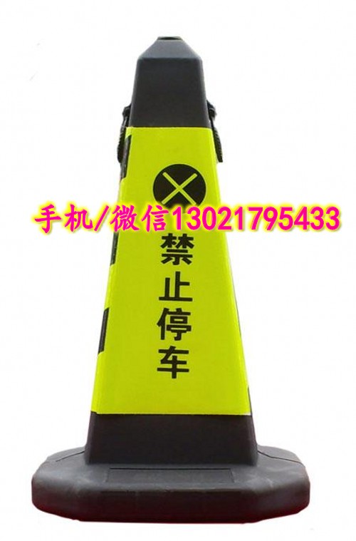 路錐111_conew1
