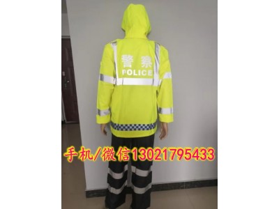 路政分體雨衣，防靜電分體雨衣，公安分體雨衣