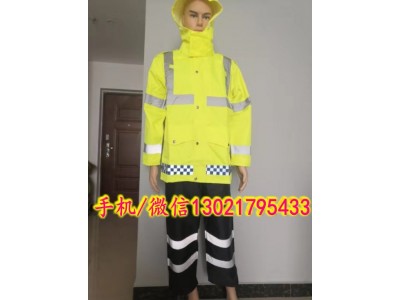 公安分體雨衣