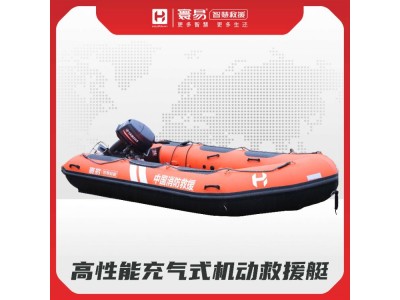 高性能充氣式機動(dòng)救援艇