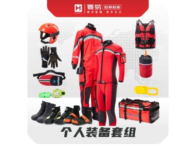 個(gè)人裝備套組