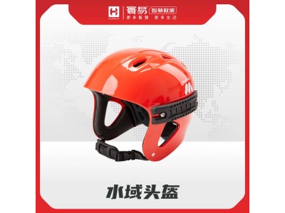 水域頭盔