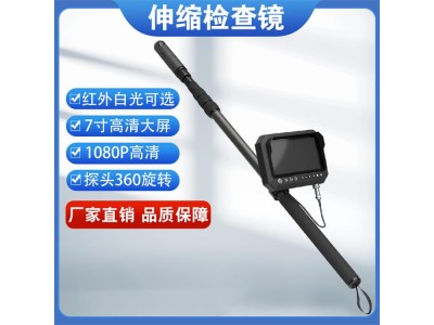 供應微普視工業(yè)內窺鏡VD50紅外線(xiàn)生命探測儀 雙向對講 礦井消防救援 百萬(wàn)像素 探頭可旋轉