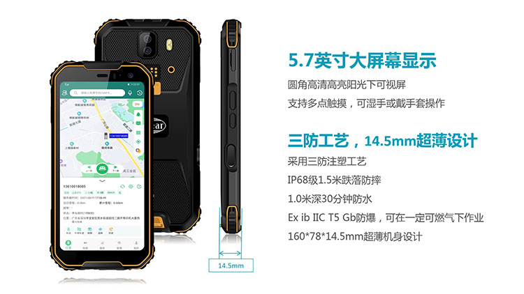 YL-T21三防智能終端產(chǎn)品資料（線(xiàn)上營(yíng)銷(xiāo)詳情頁(yè)）_05