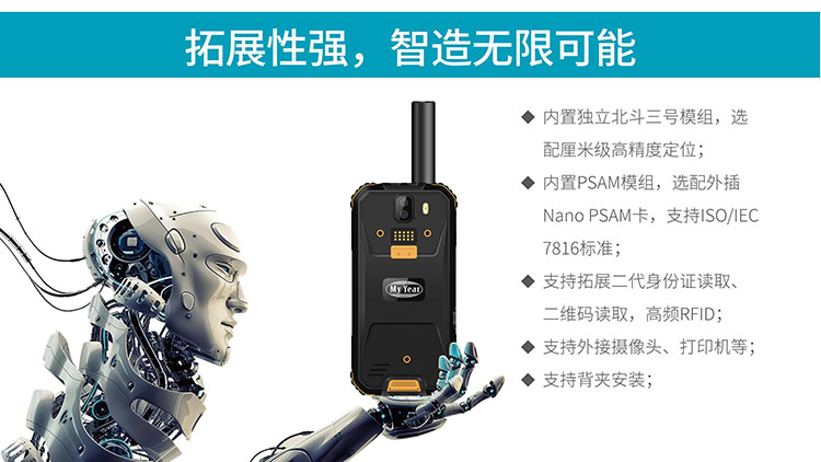 YL-T21三防智能終端產(chǎn)品資料（線(xiàn)上營(yíng)銷(xiāo)詳情頁(yè)）_11