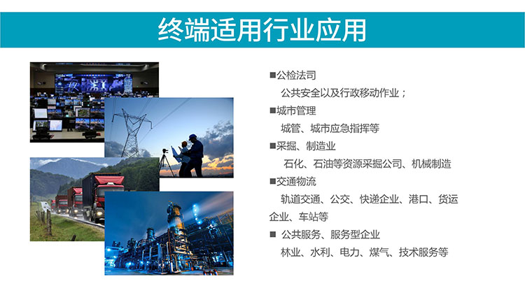 YL-T21三防智能終端產(chǎn)品資料（線(xiàn)上營(yíng)銷(xiāo)詳情頁(yè)）_14