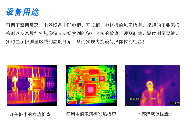 熱像儀_02-2