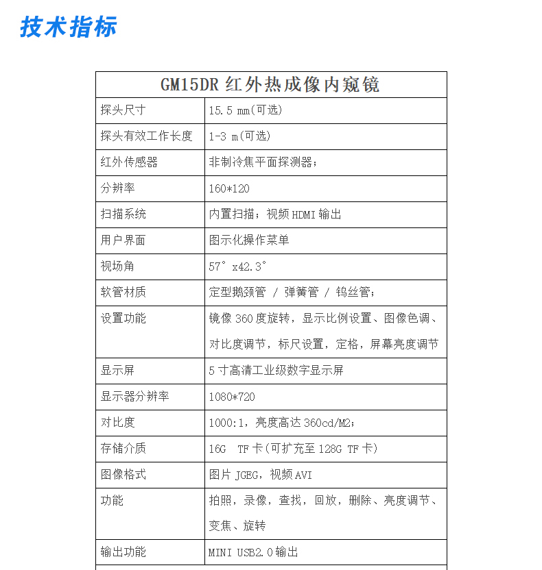 熱像儀_05