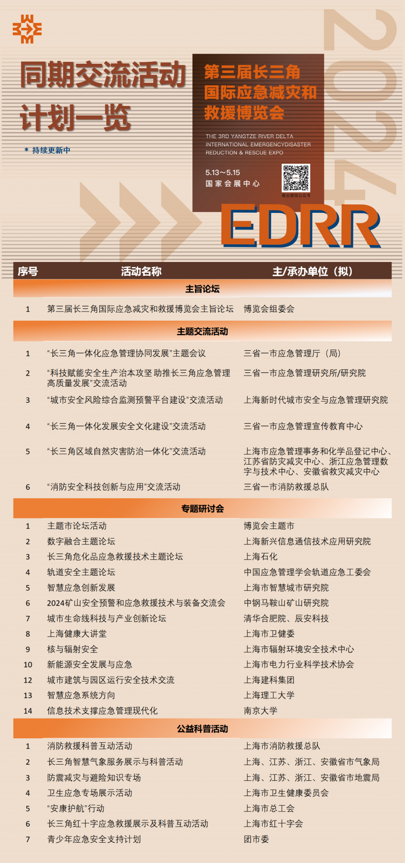 微信圖片_20240115151531