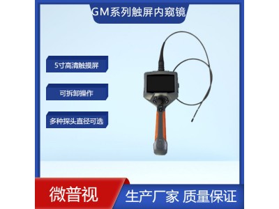 廠(chǎng)家直銷(xiāo) 軟管窺鏡手持內窺鏡紅外夜視軟管窺鏡