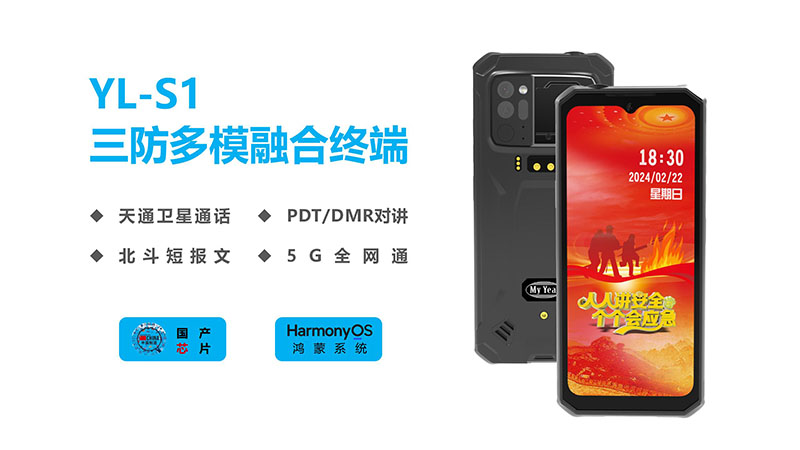 YL-S1營(yíng)銷(xiāo)宣導資料小定20240430_01