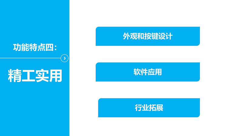 YL-S1營(yíng)銷(xiāo)宣導資料小定20240430_31