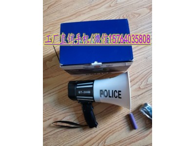 2024新款警用喊話(huà)器 15瓦警用喊話(huà)器