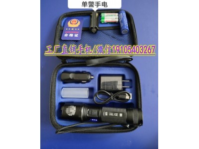 警用強光手電 新款警用強光手電