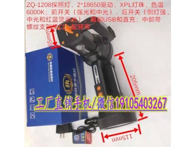 警用強光手電生產(chǎn)廠(chǎng)家 警用強光手電配置