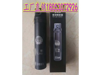 橫噴警用催淚 新款警用催淚