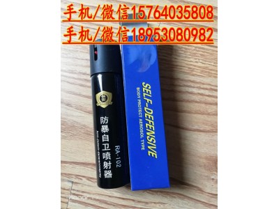 第四代警用執勤噴霧 警用手持噴霧