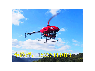 河北五星大載荷長(cháng)航時(shí)森防無(wú)人直升機，油動(dòng)式直升機