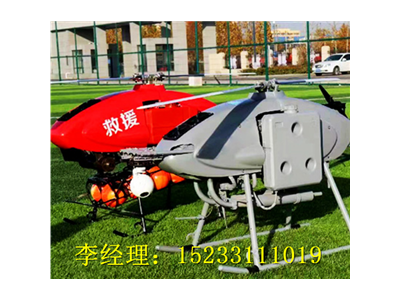 防汛抗洪無(wú)人直升機，大載荷救援無(wú)人直升機